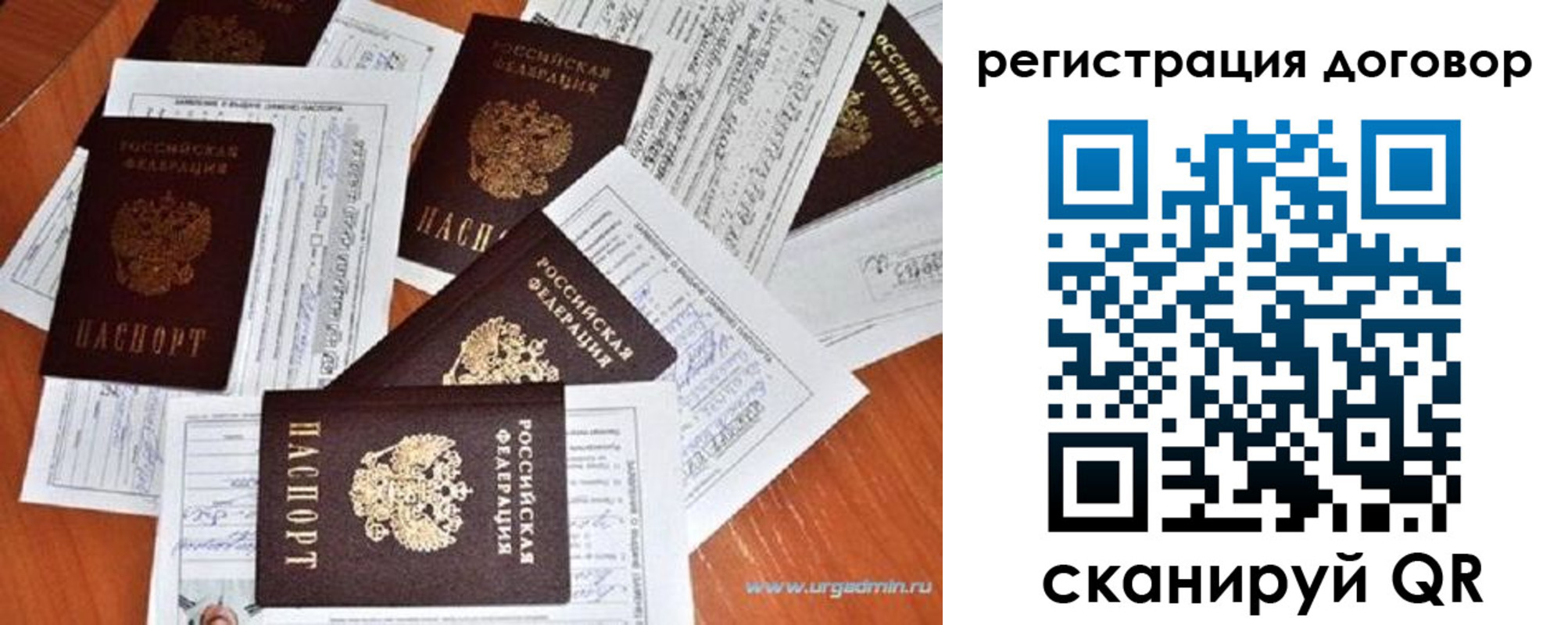прописка ребенка в Клинцах