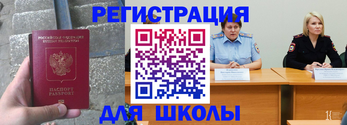 купить прописку в Клинцах