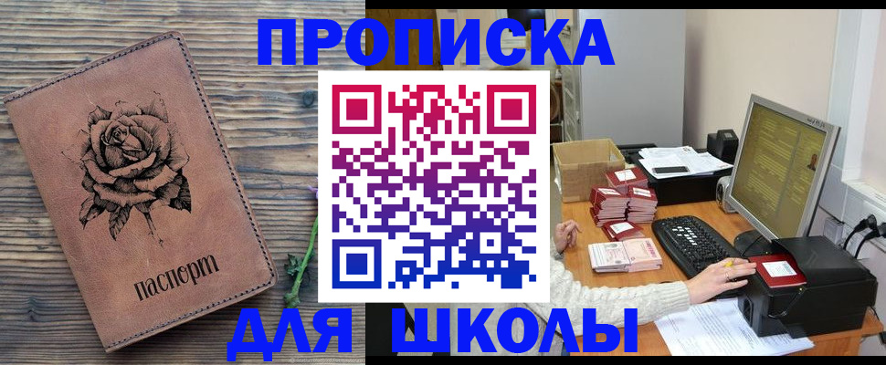 прописка для кредита в Клинцах