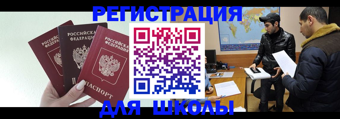 временная регистрация поиск в Клинцах