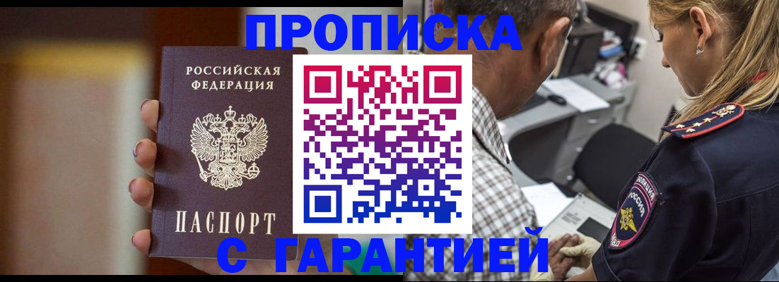 временная регистрация адрес в Клинцах