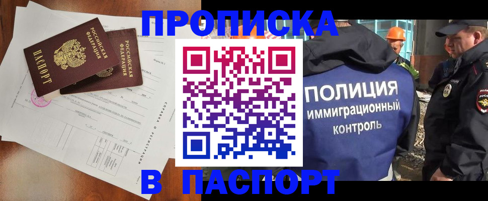 где прописаться в Клинцах